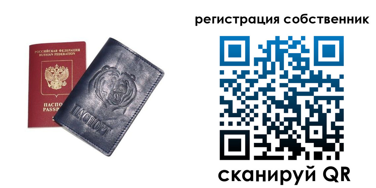 временная регистрация в квартире в Наро-Фоминске