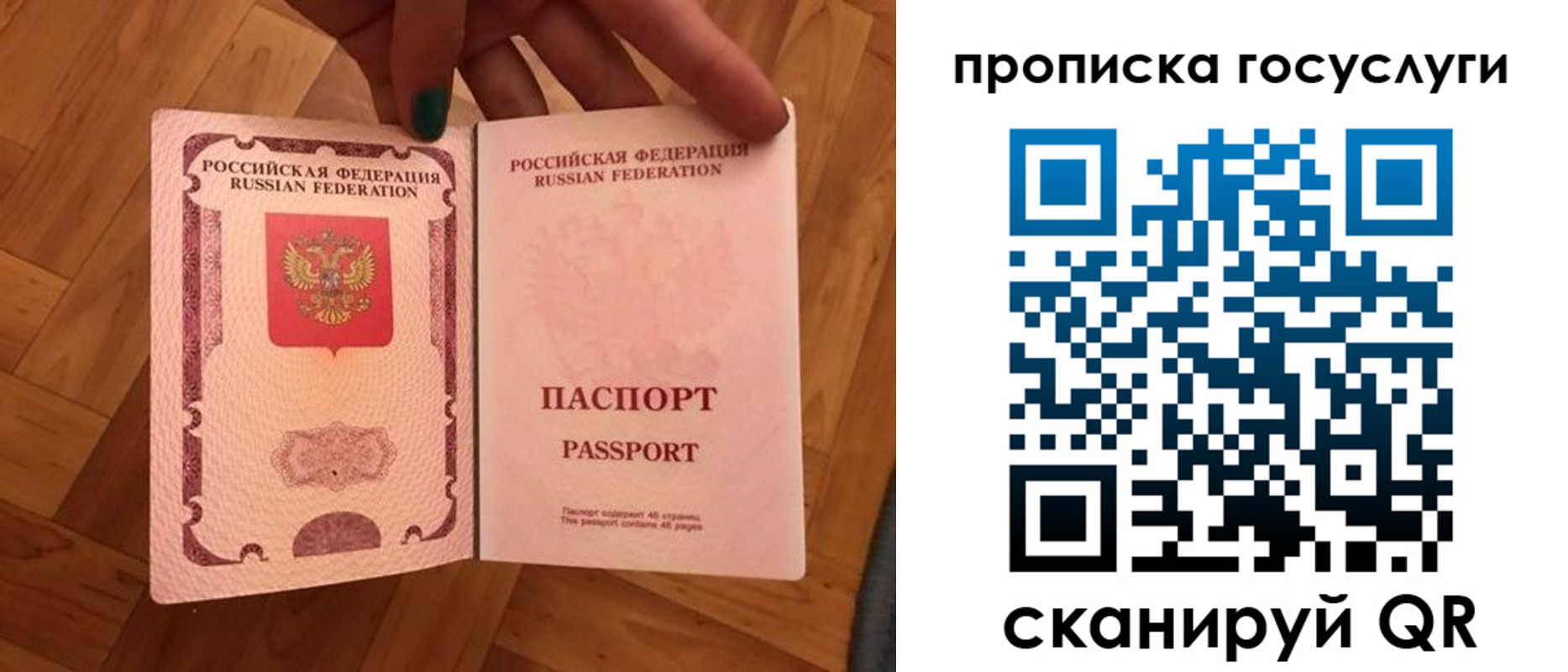 прописка в Наро-Фоминске
