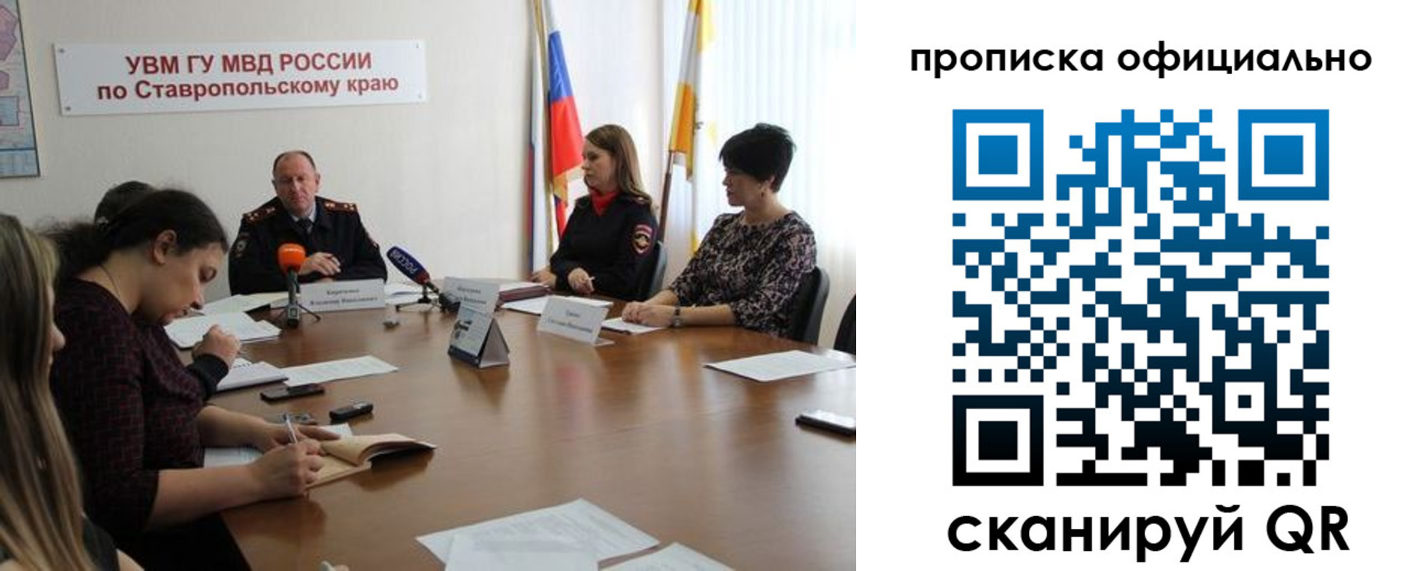 прописка иностранных граждан в Наро-Фоминске