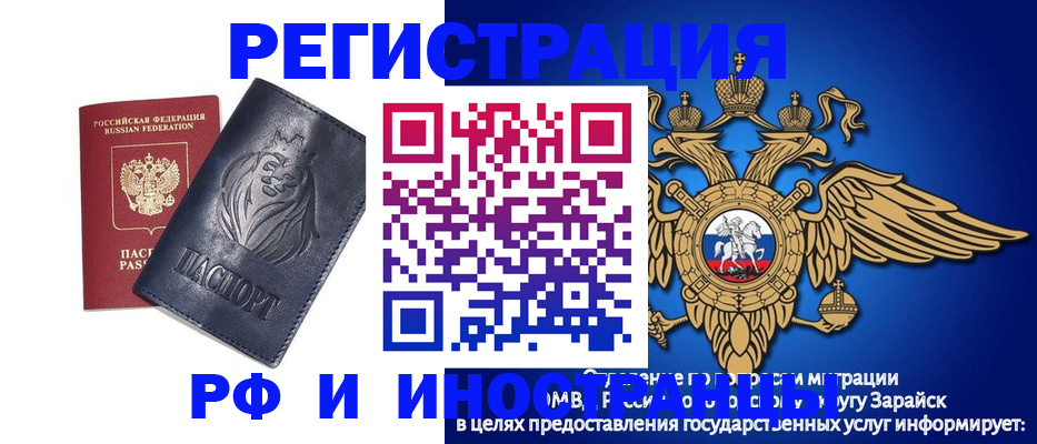 прописка для военкомата в Наро-Фоминске