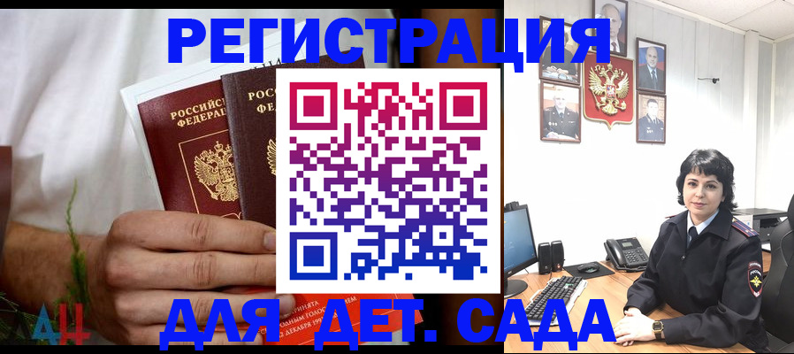 прописка поиск в Наро-Фоминске