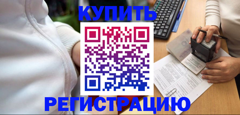 миграционный учет в Наро-Фоминске