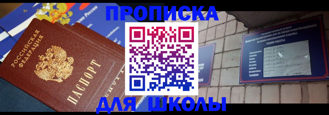 прописка иностранных граждан в Наро-Фоминске